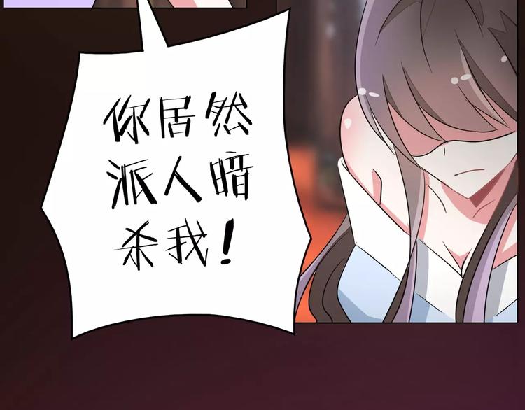 第91话 傅清欢打人啦！(1/2)-第91话