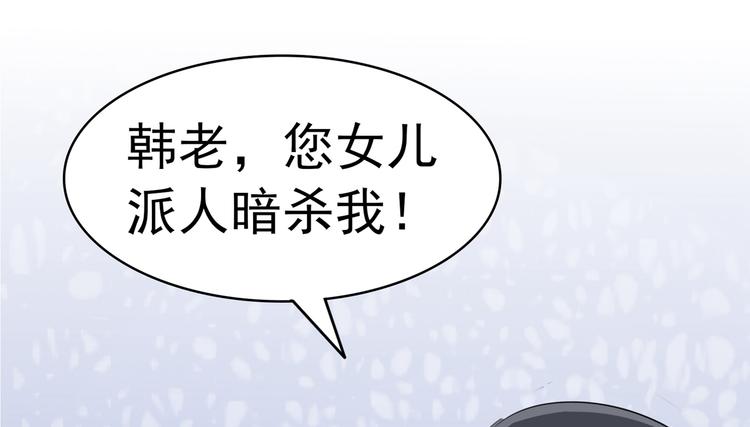 第93话 把你拿下！(1/2)-第93话