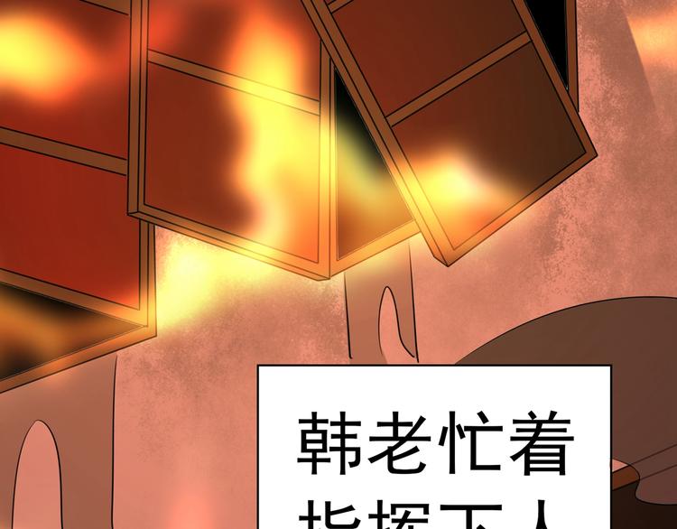 第95话 尾声(1/2)-第95话