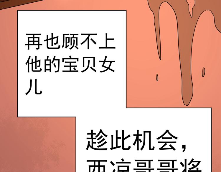 第95话 尾声(1/2)-第95话