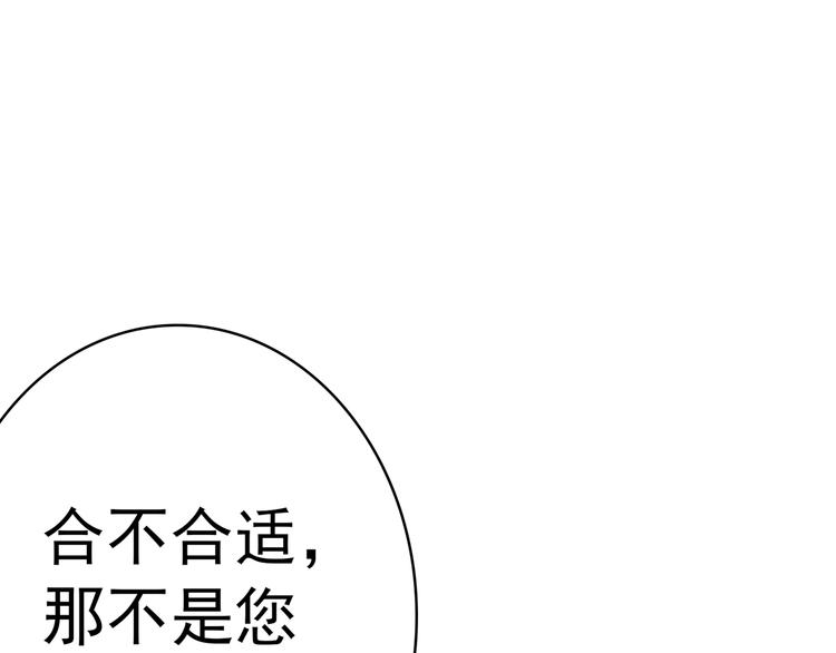 第99话 我要住在这里啦！(1/2)-第99话