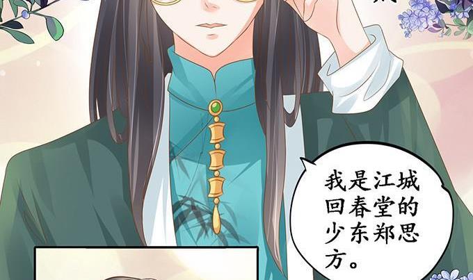 第103话-第103话