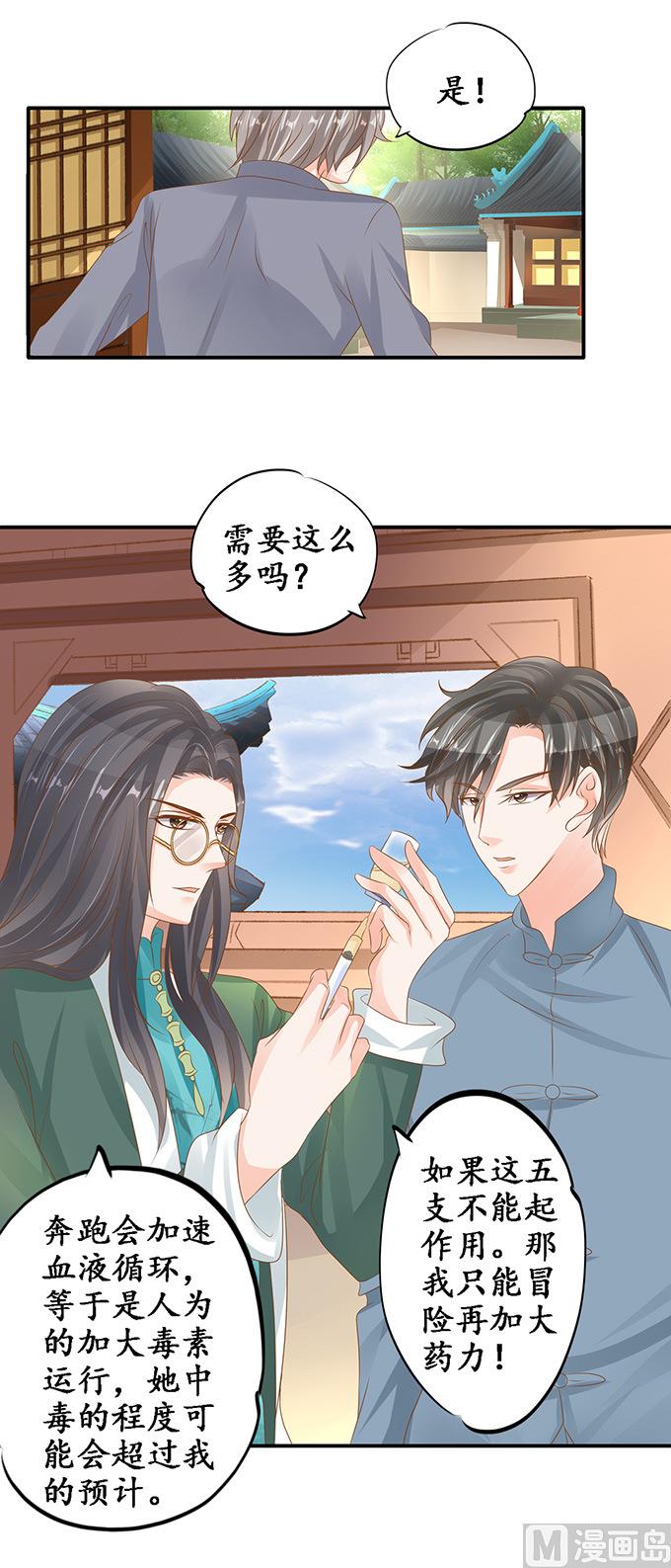 第105话-第105话