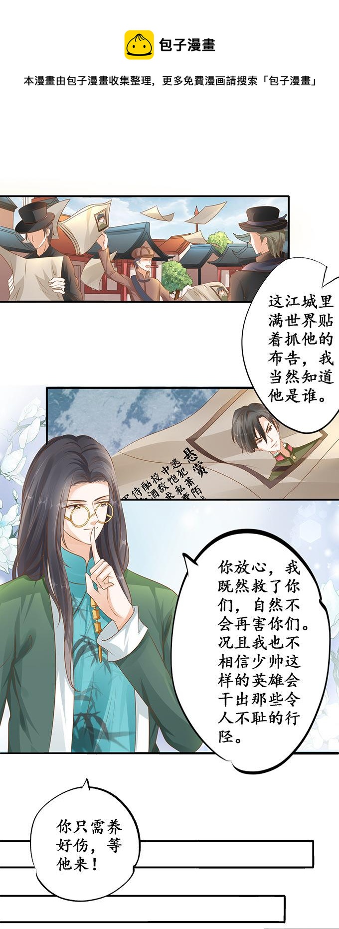 第109话-第109话