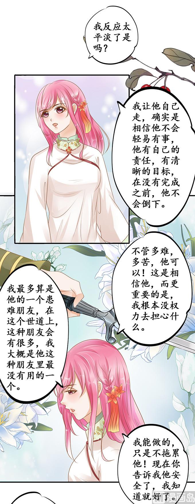 第113话-第113话