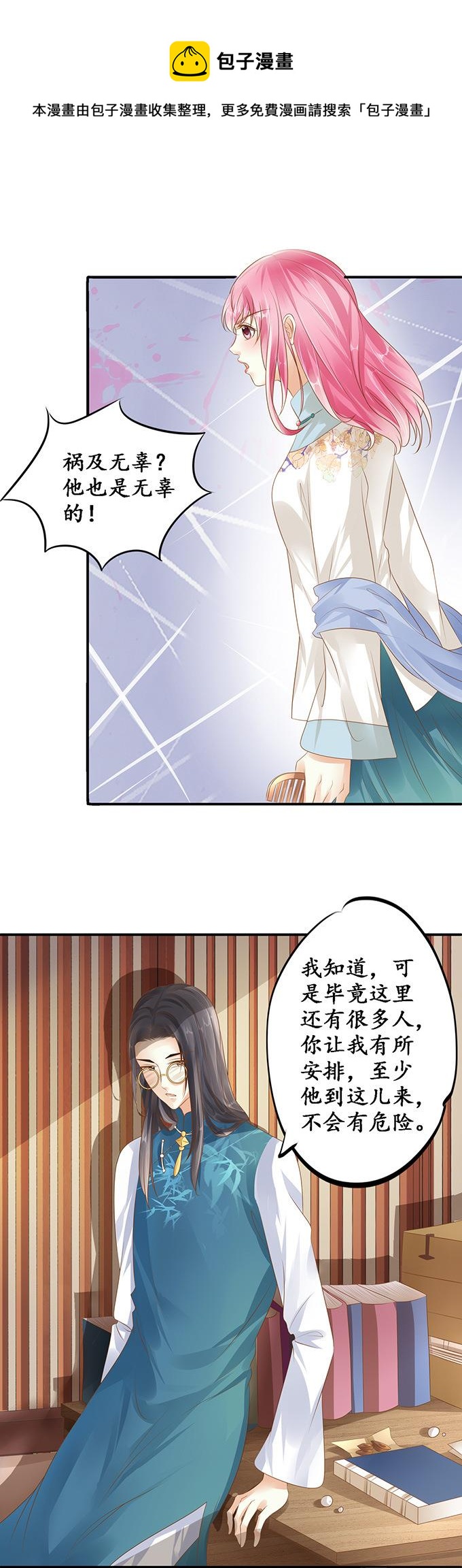 第117话-第117话