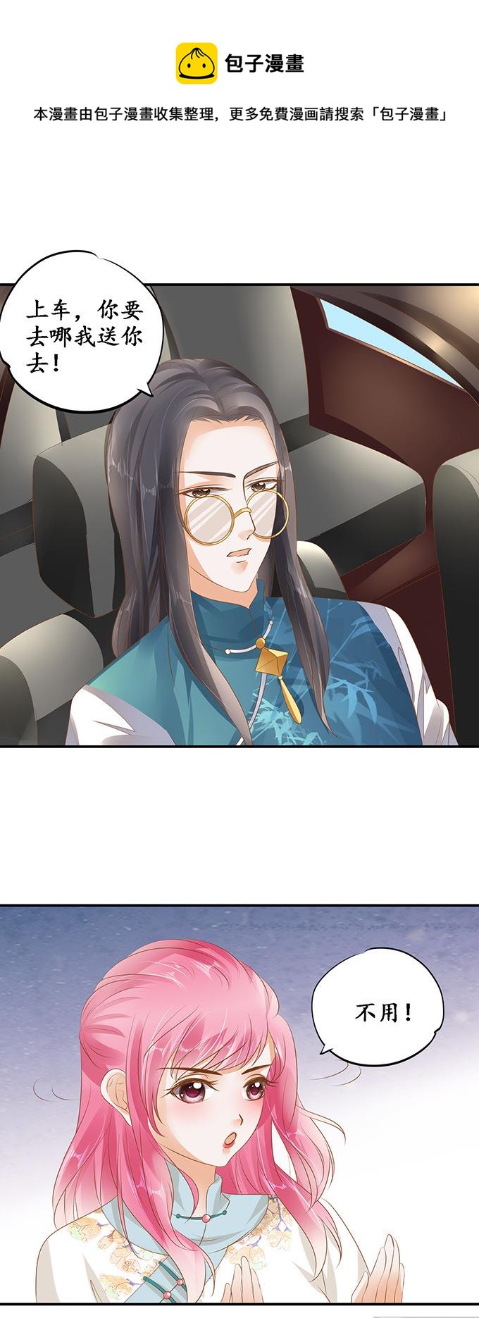第119话-第119话