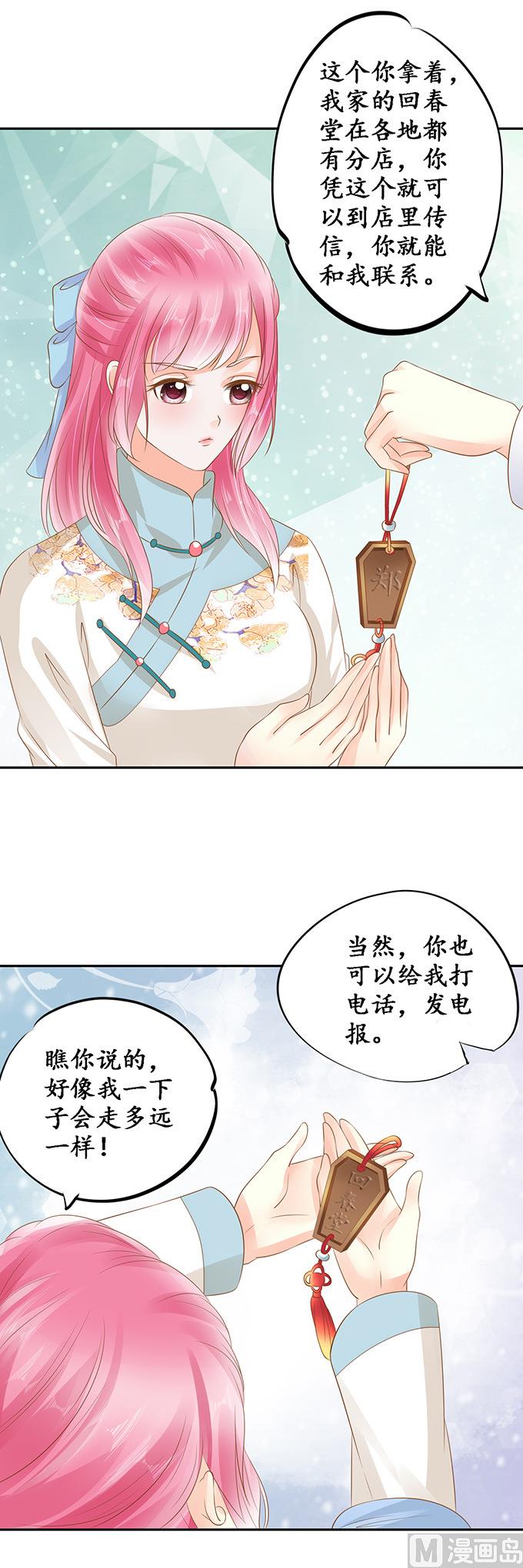 第137话-第137话