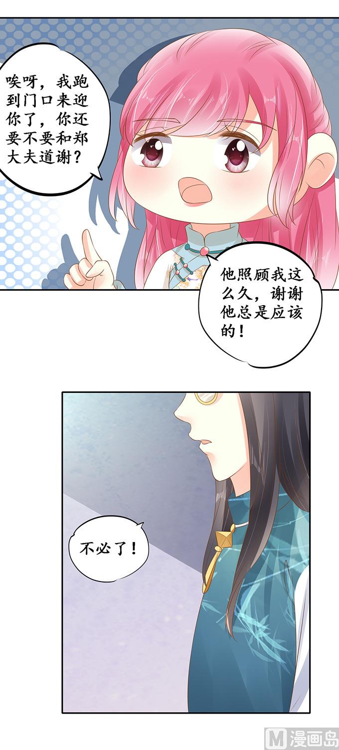 第137话-第137话