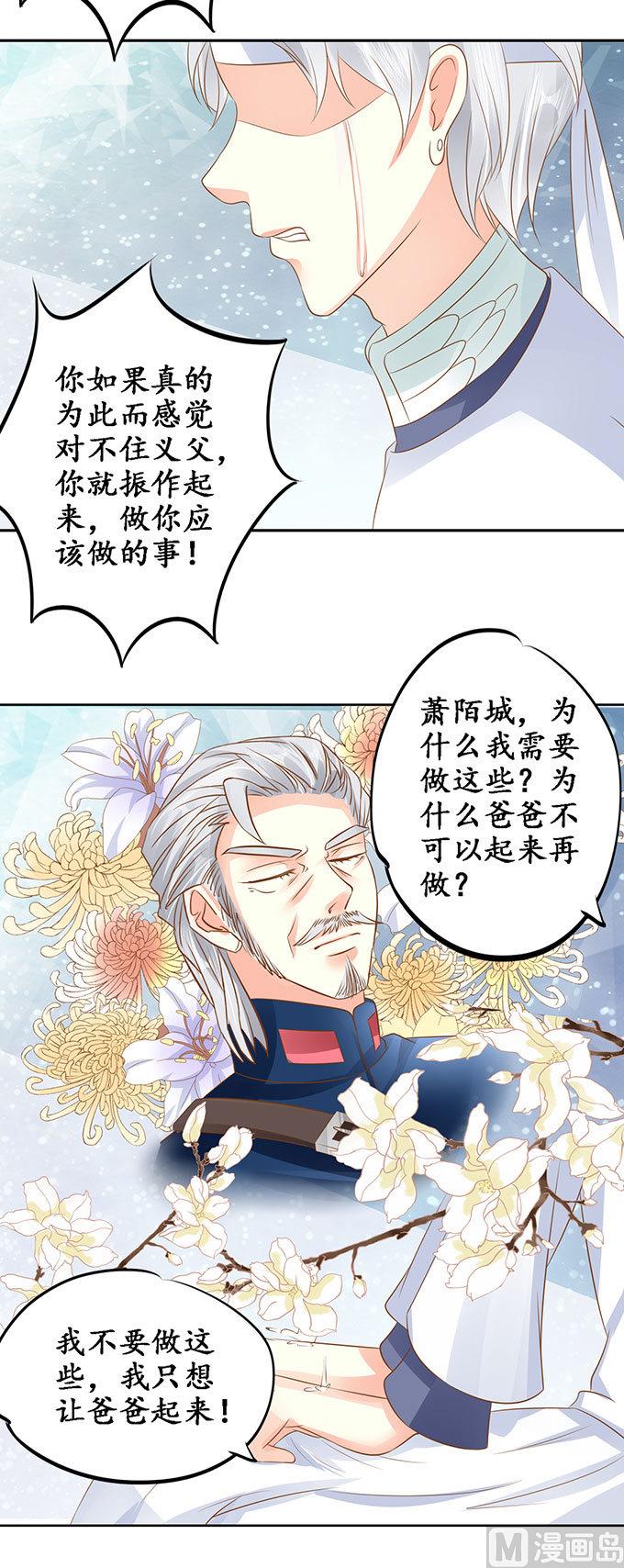 第143话-第143话