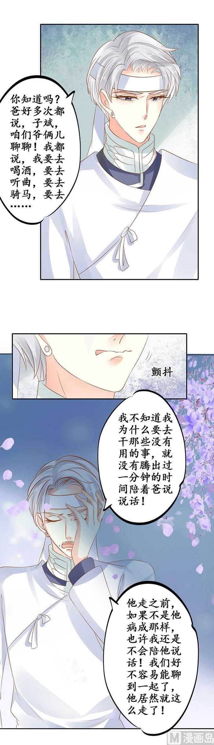 第143话-第143话