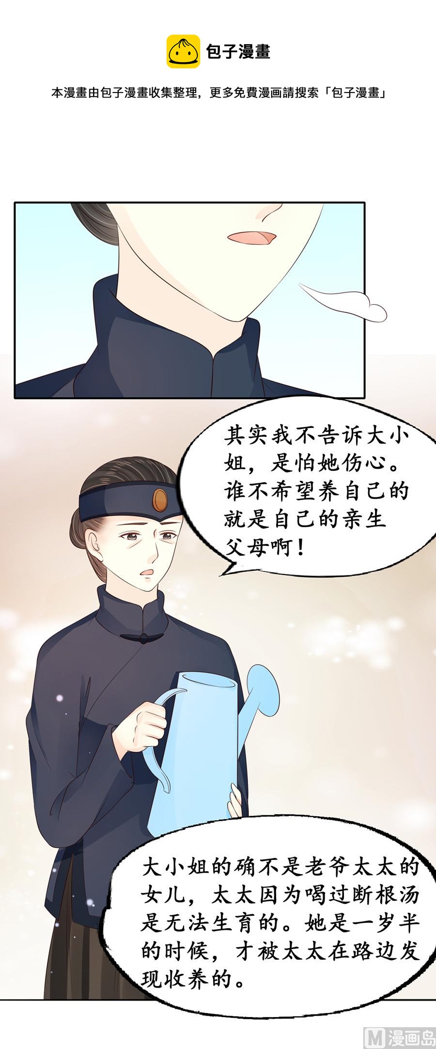 第153话-第153话