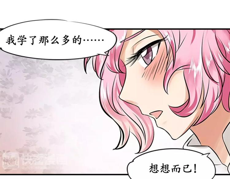 第17话(1/2)-第17话