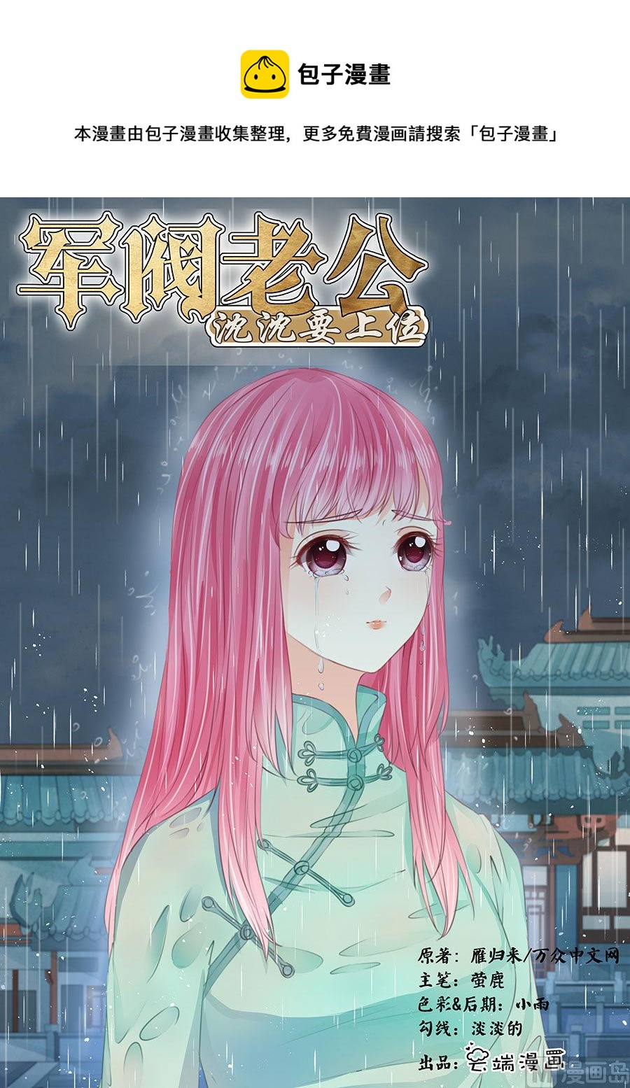 第163话-第163话