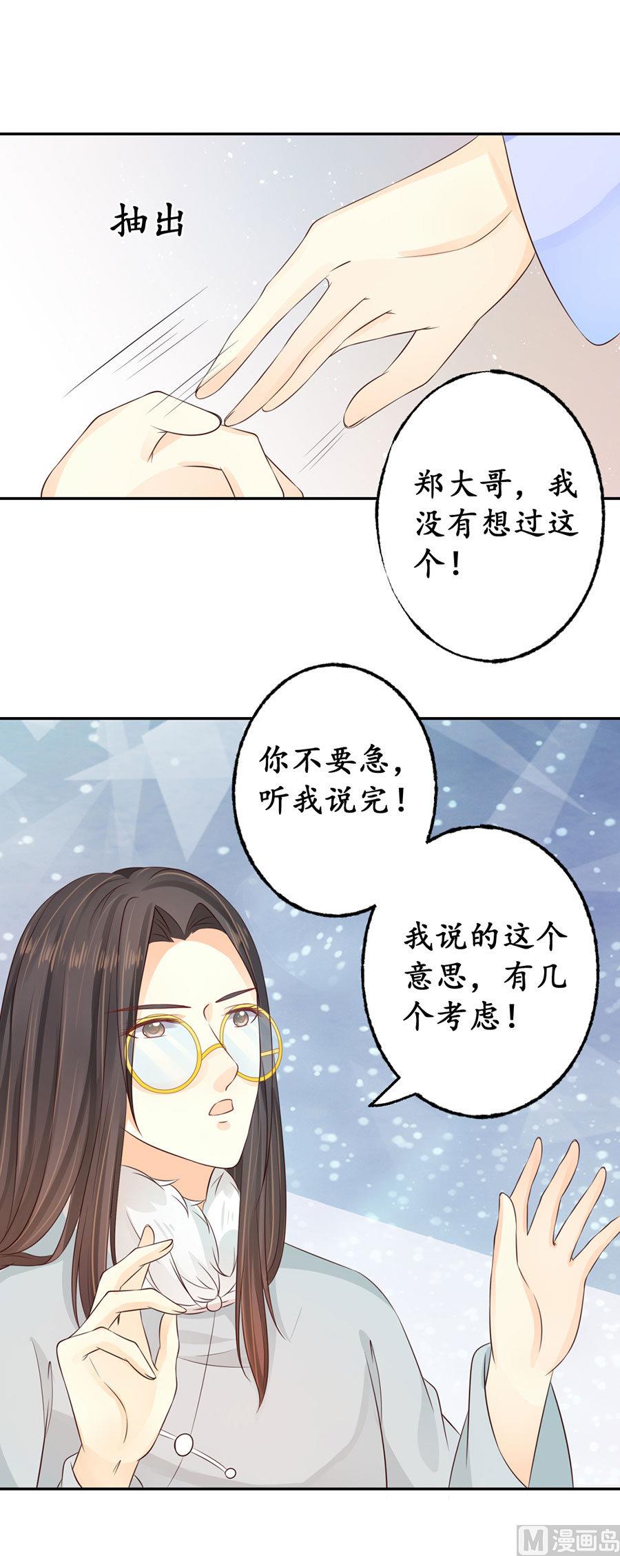 第163话-第163话