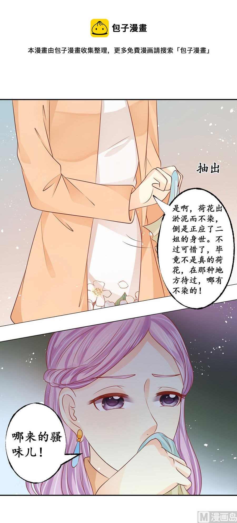 第167话-第167话