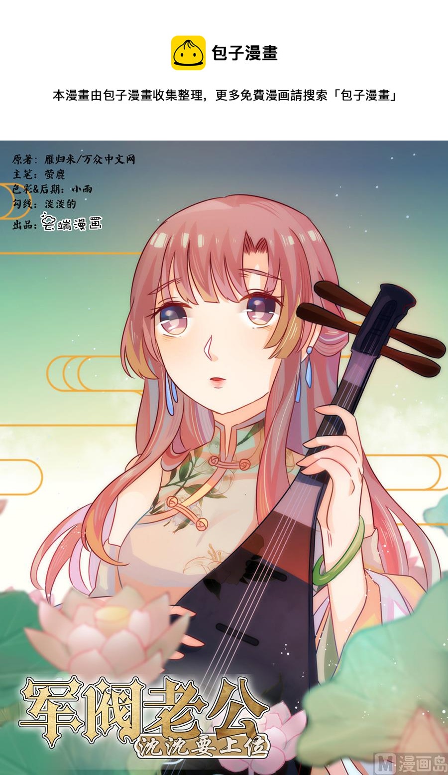 第171话-第171话