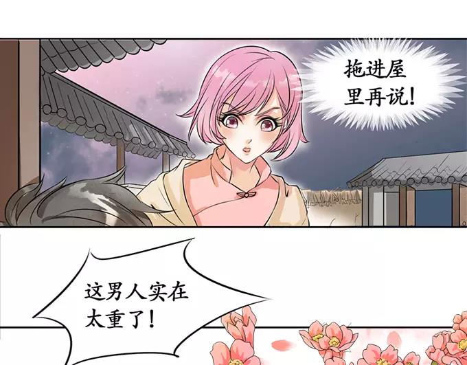 第3话-第3话