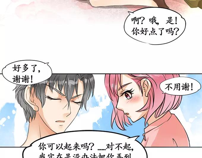 第3话-第3话