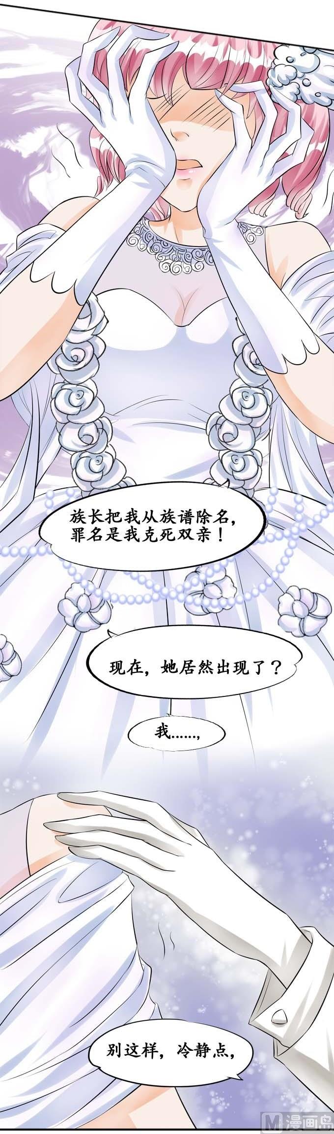 第29话-第29话