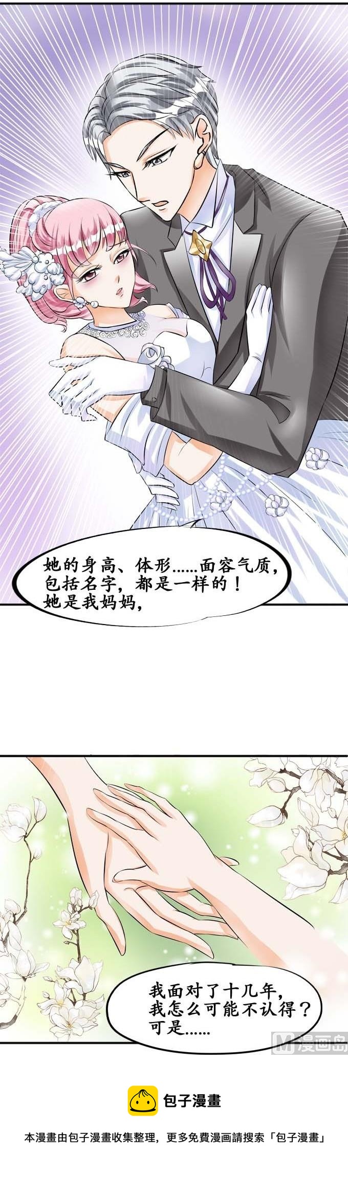 第29话-第29话