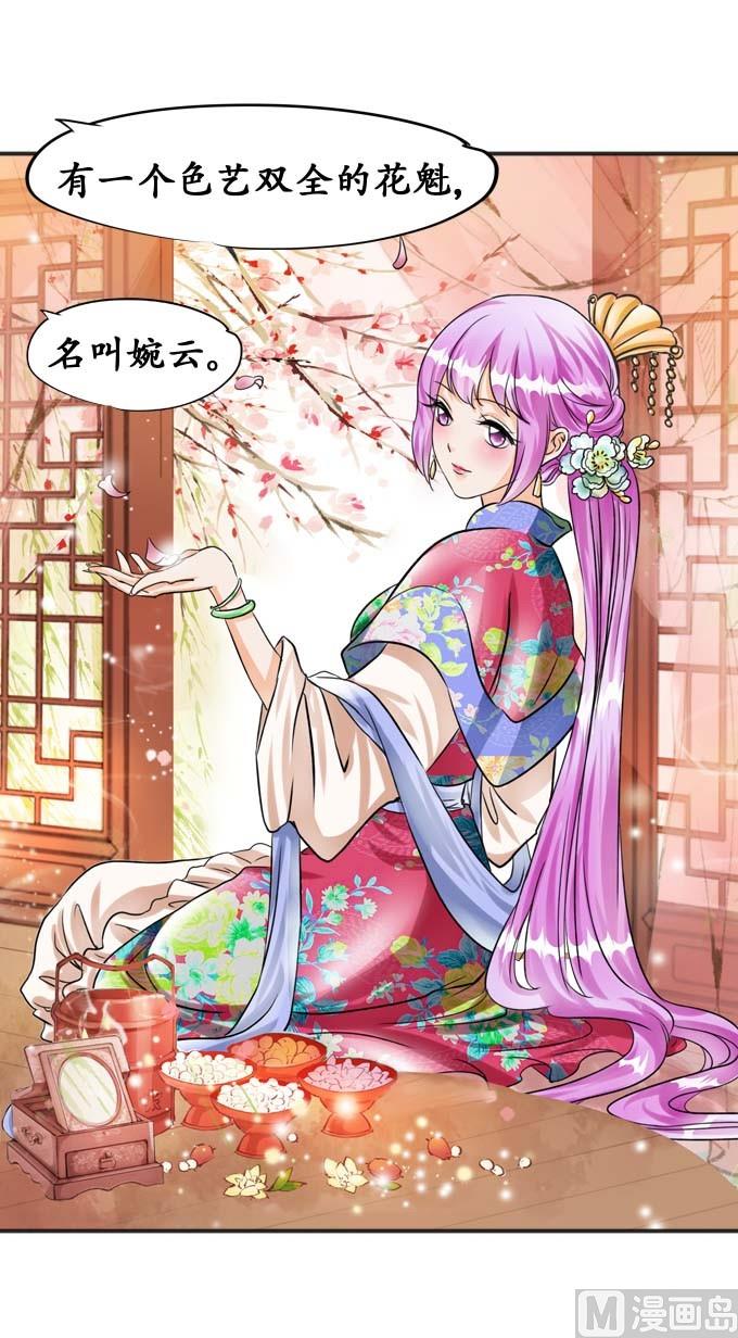 第33话-第33话
