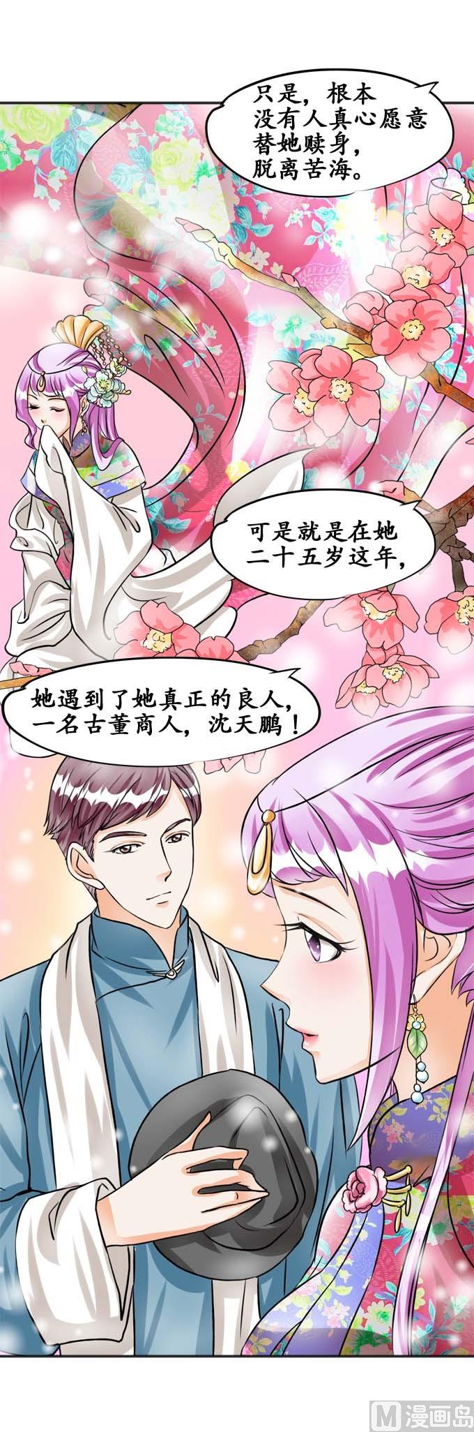 第33话-第33话