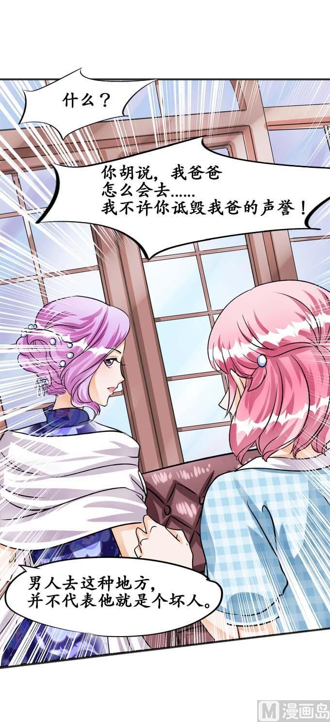第33话-第33话