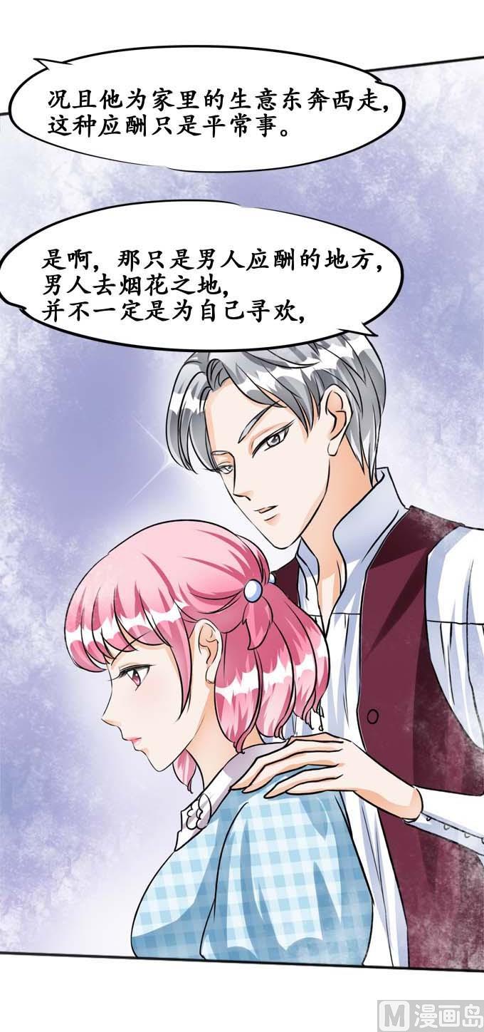 第33话-第33话