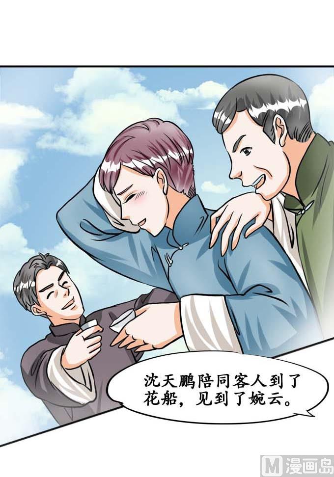 第33话-第33话