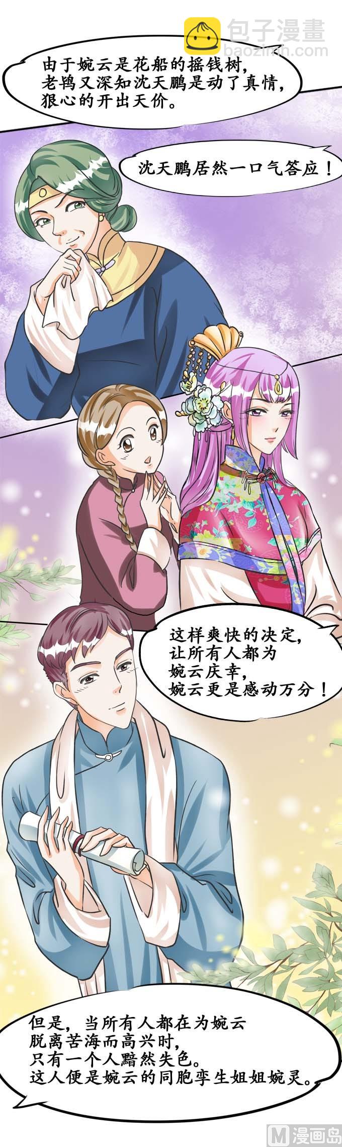 第33话-第33话