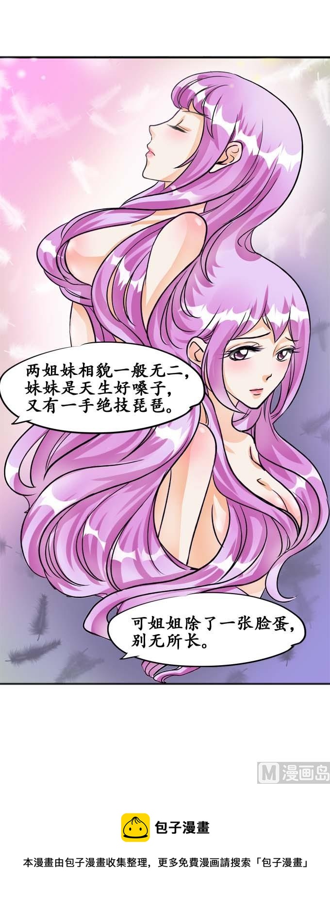 第33话-第33话