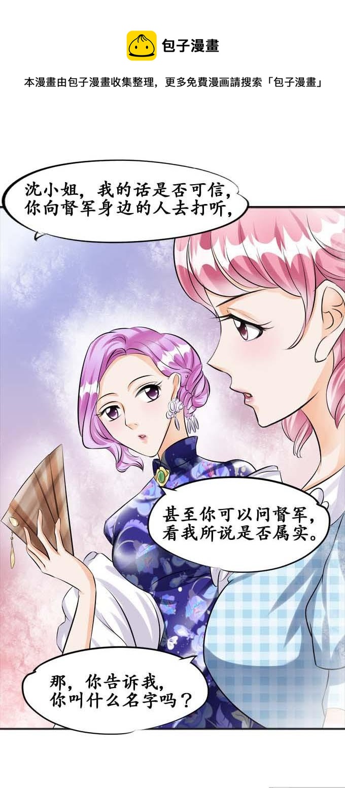 第33话-第33话