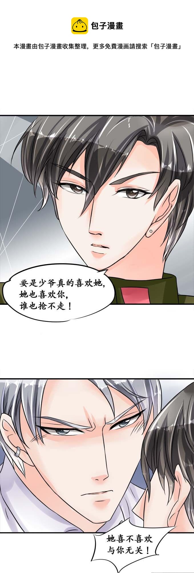 第39话-第39话