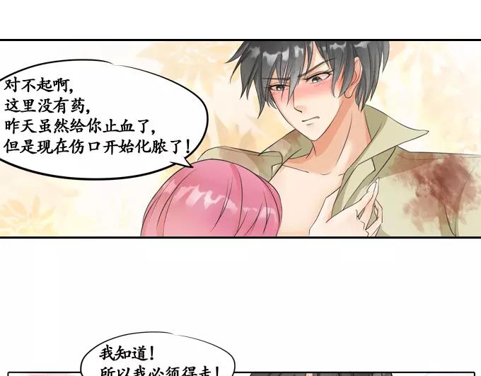 第5话-第5话