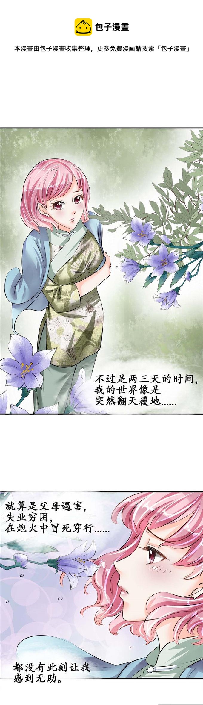 第41话-第41话
