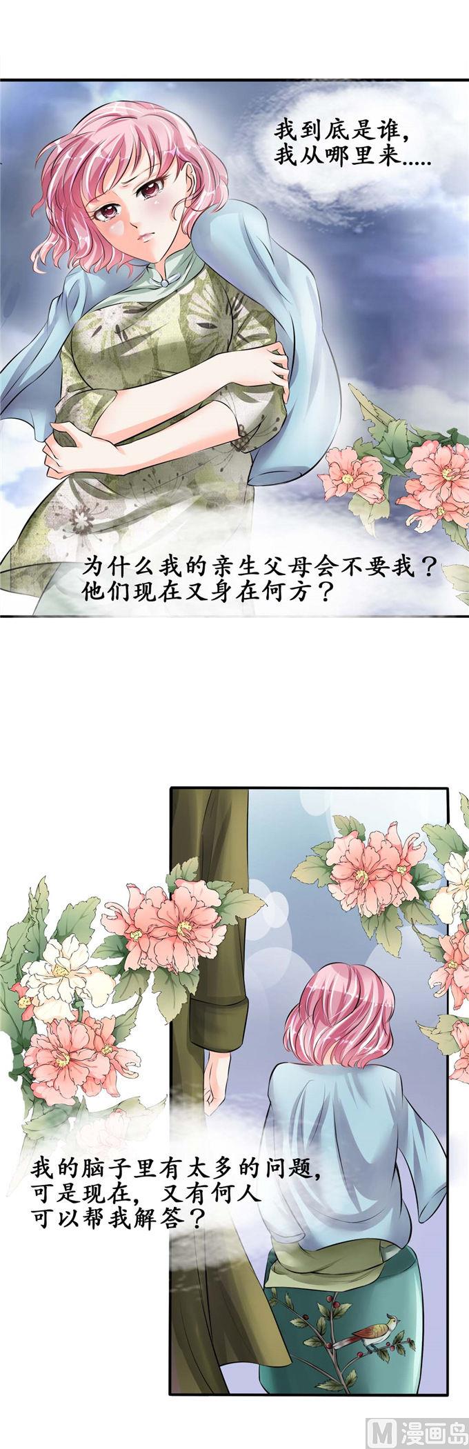 第41话-第41话
