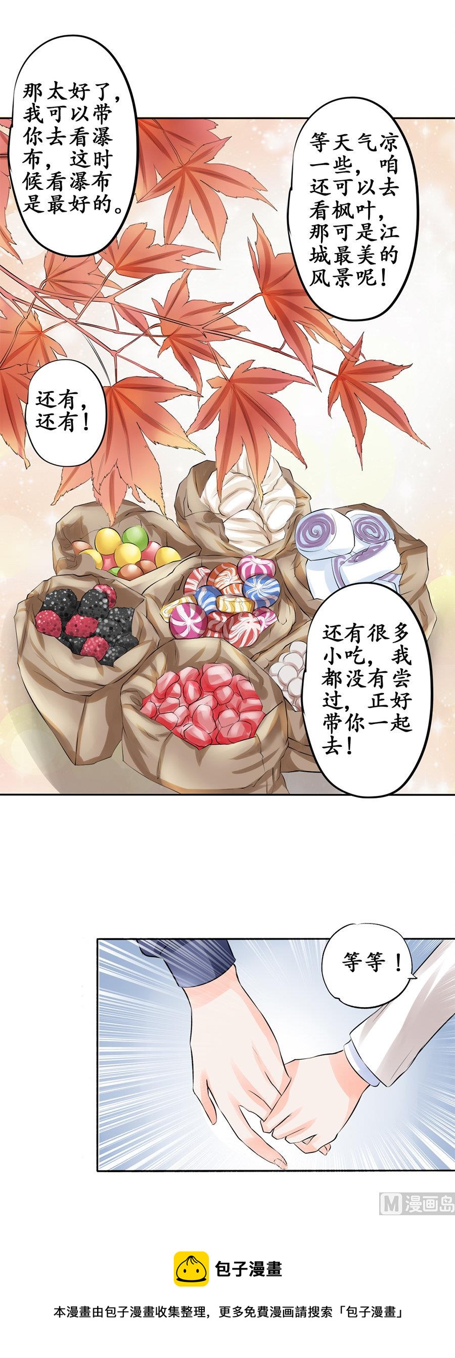 第49话-第49话