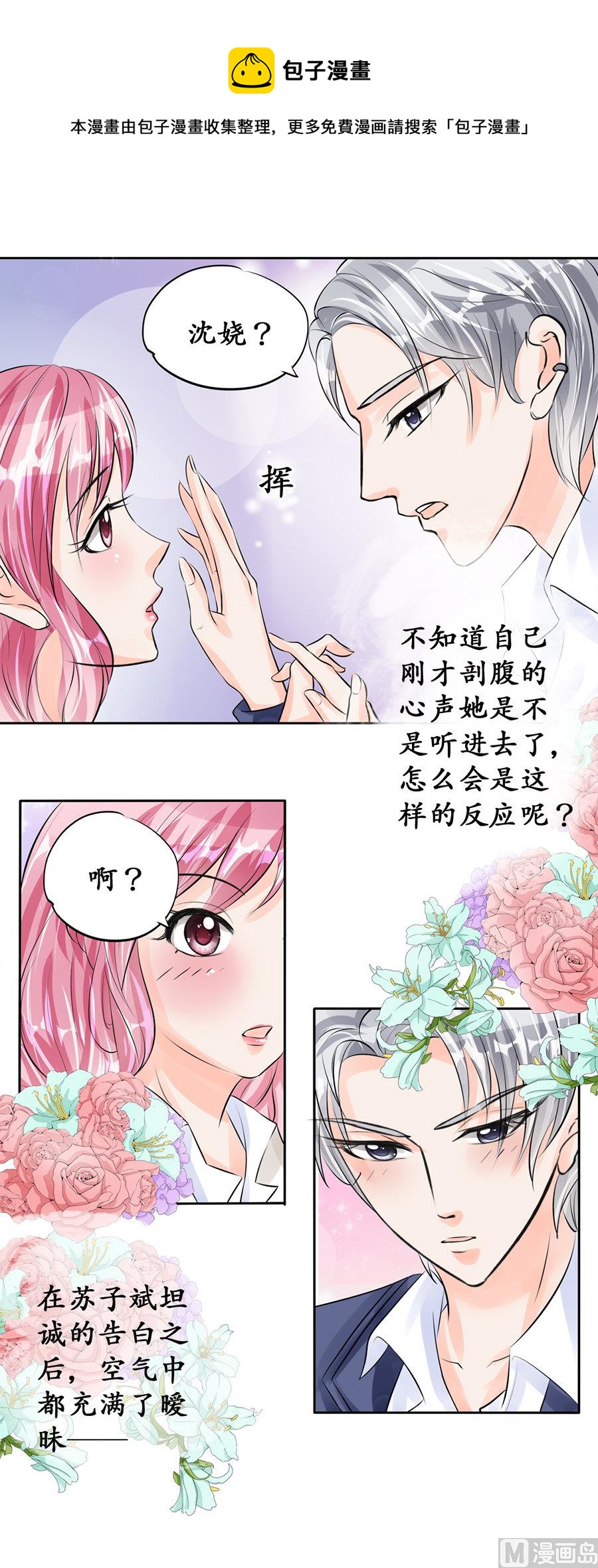 第49话-第49话