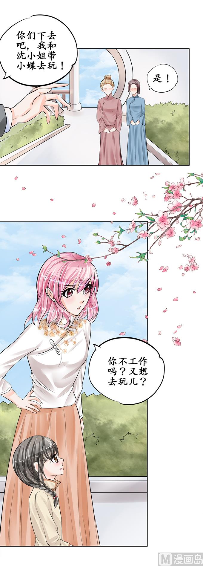 第53话-第53话