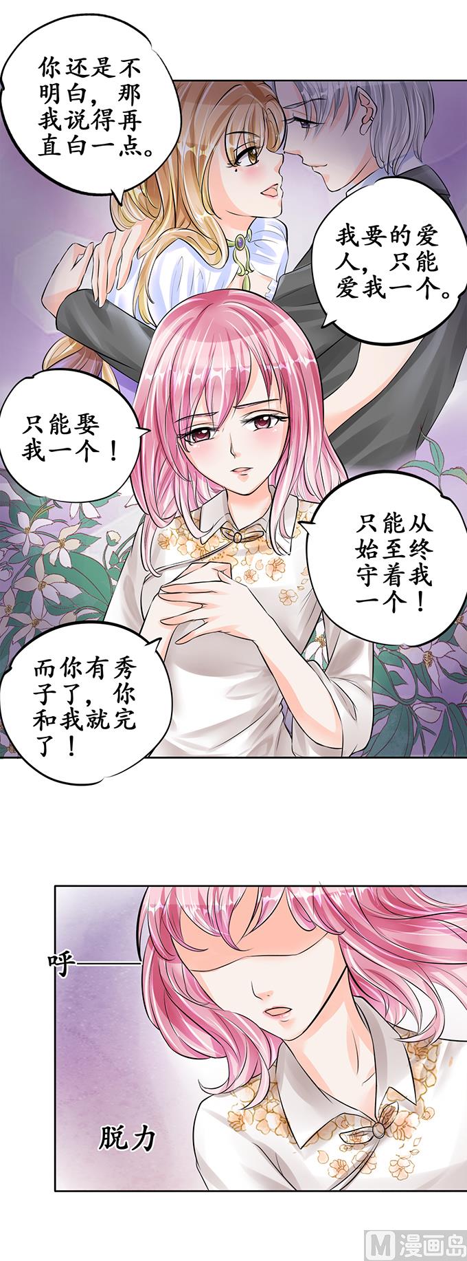 第59话-第59话
