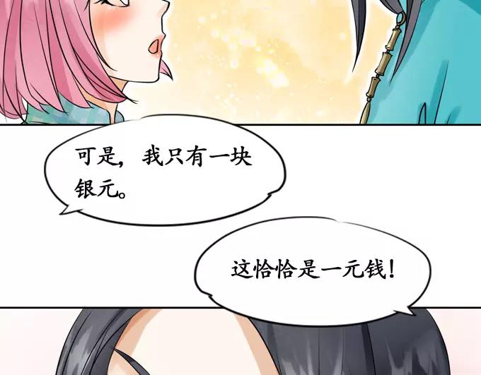 第7话-第7话