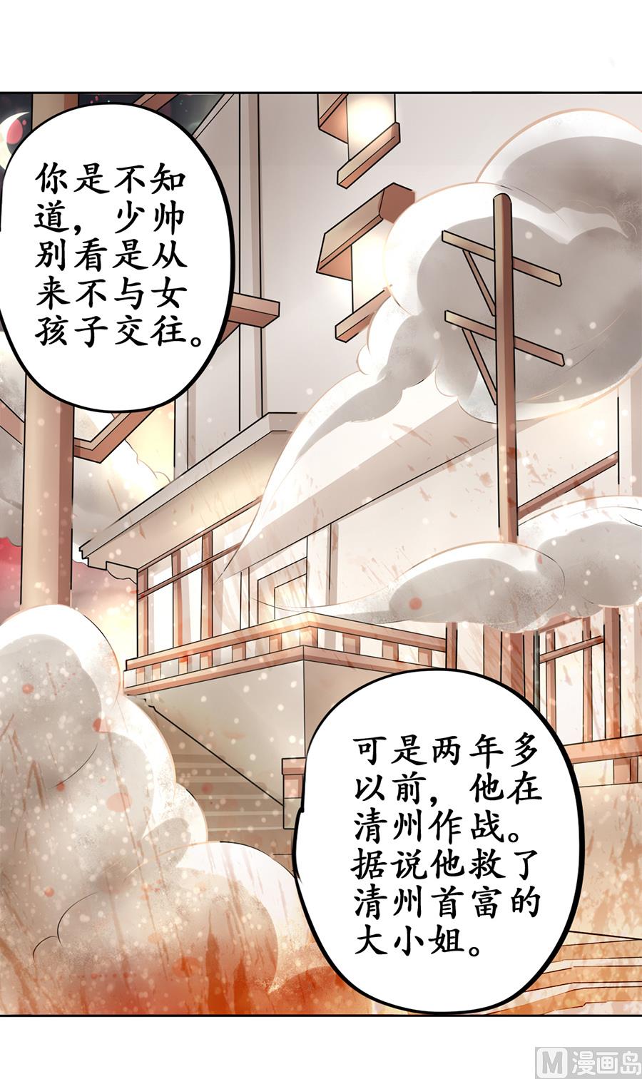 第61话-第61话