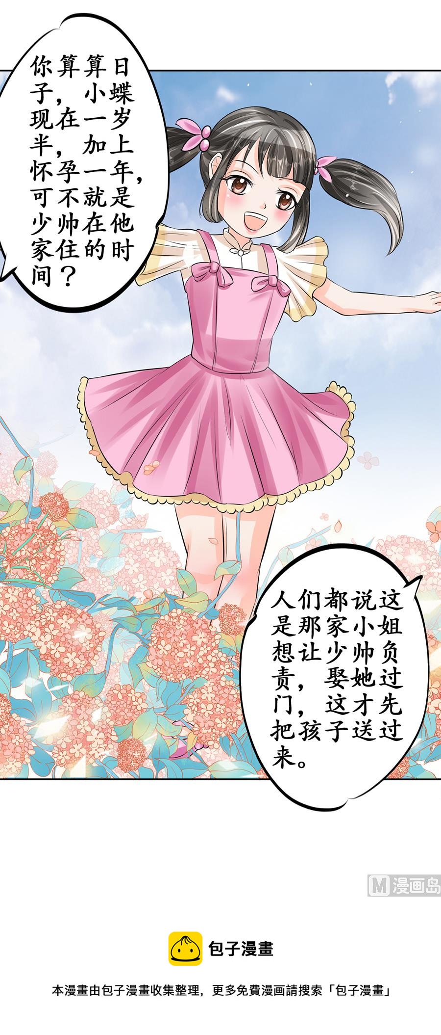 第61话-第61话