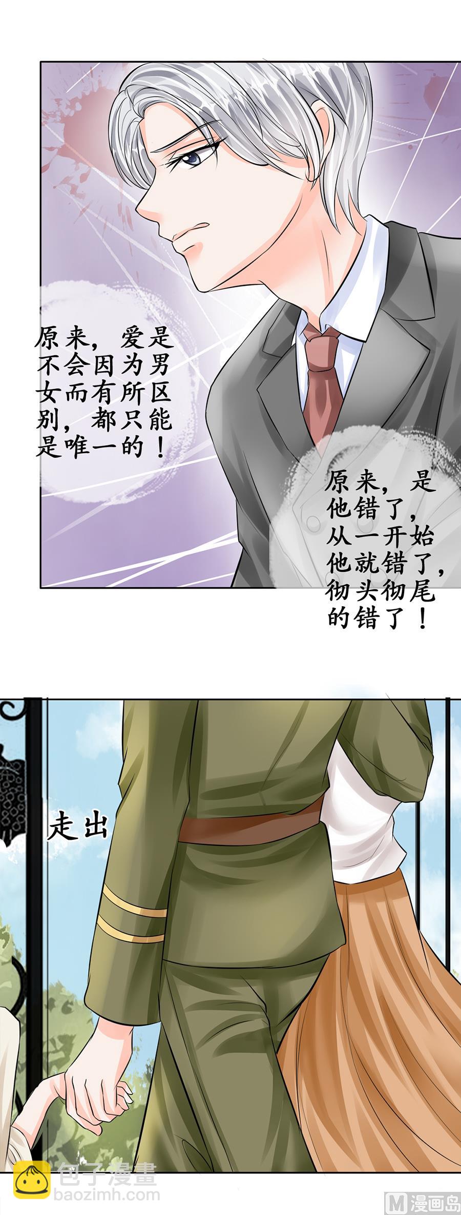 第61话-第61话