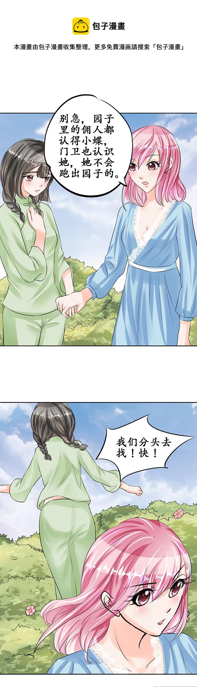 第63话-第63话
