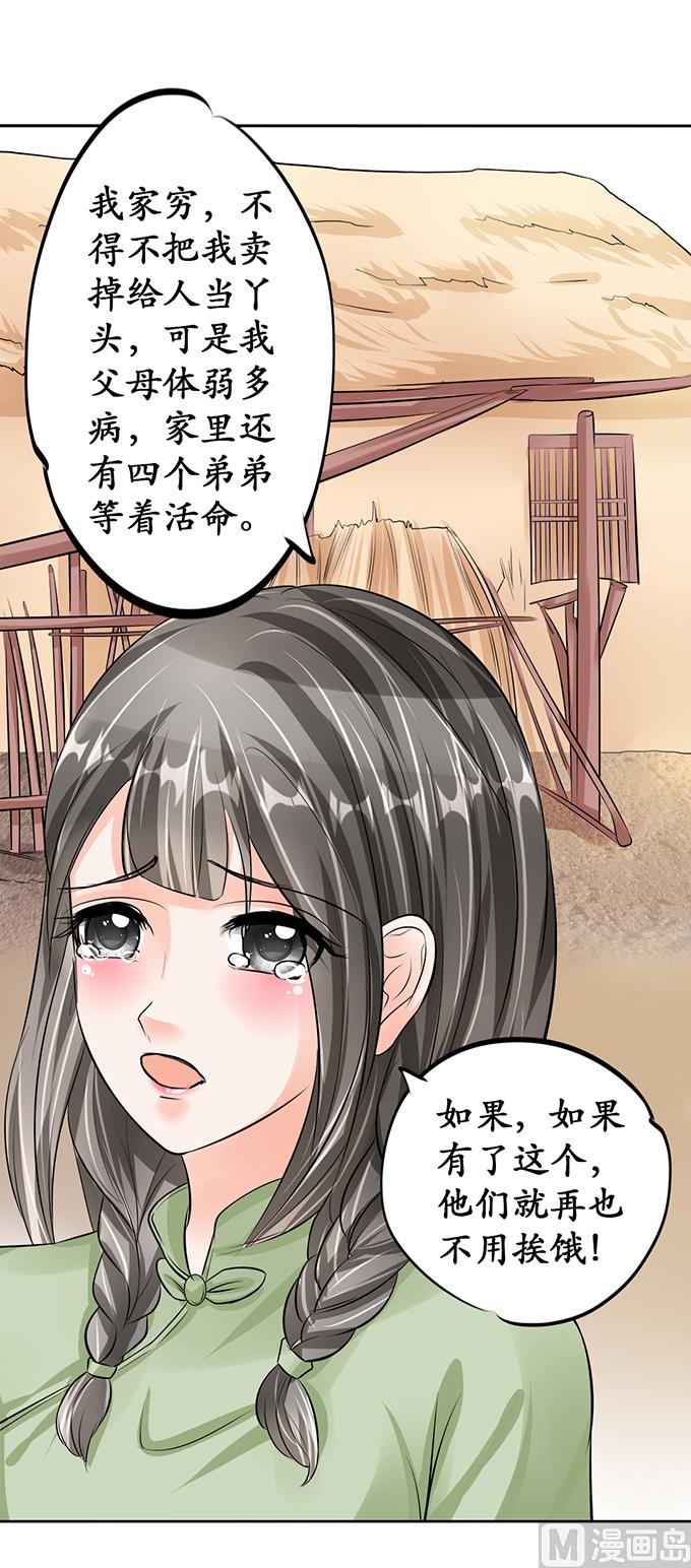 第67话-第67话