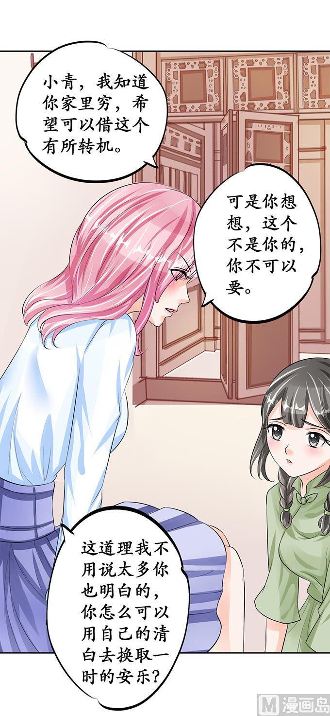 第67话-第67话