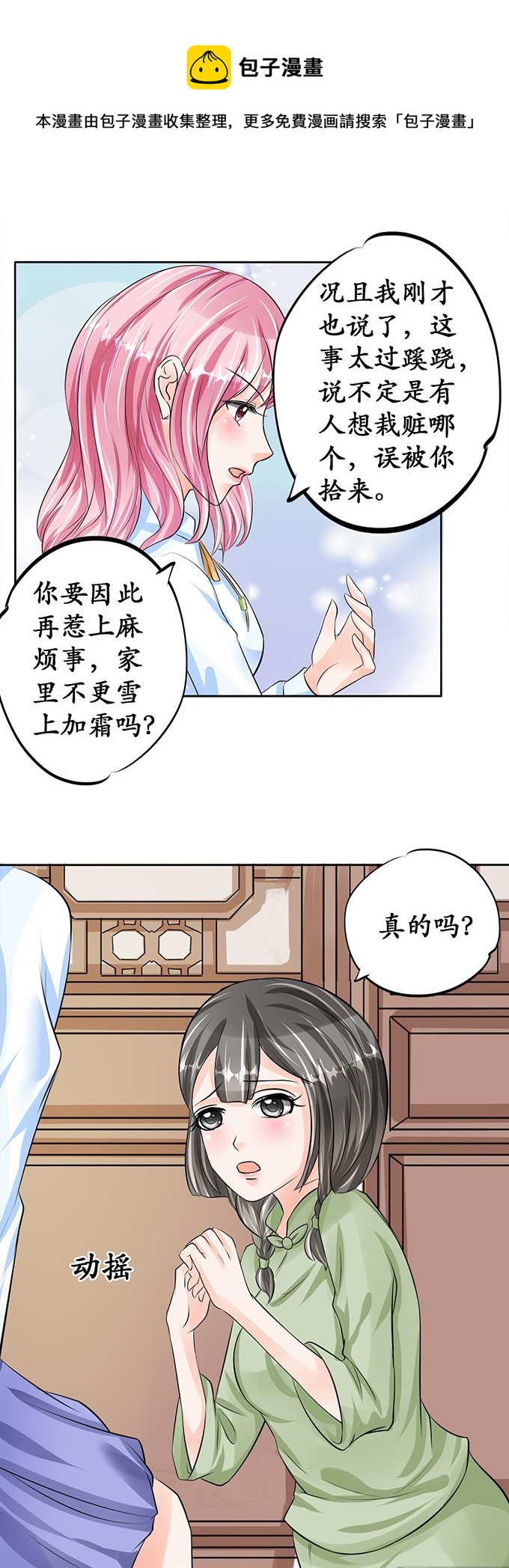 第67话-第67话