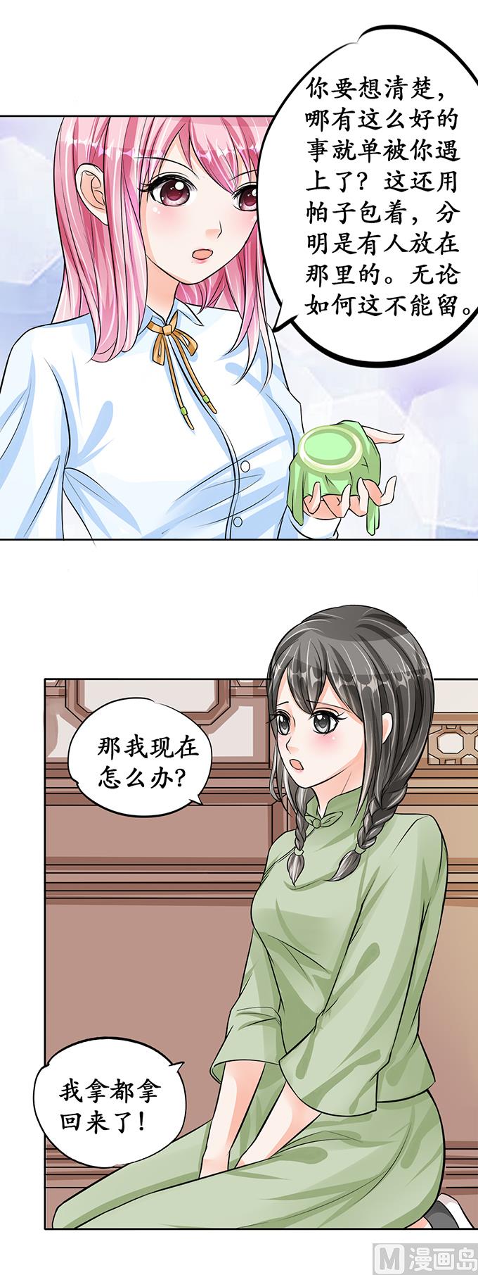 第67话-第67话
